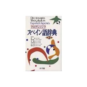 例解学習国語辞典 ドラえもん版 / 金田一京助 〔辞書・辞典