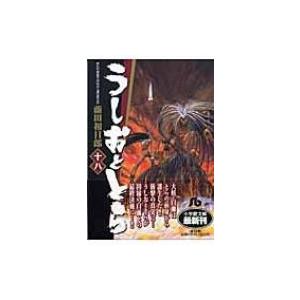 うしおととら 18 小学館文庫 / 藤田和日郎 フジタカズヒロ  〔文庫〕