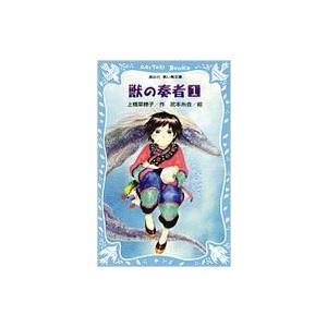 青い鳥文庫 獣の奏者 全8巻セット (講談社青い鳥文庫) p706p5g 大人気!青い鳥文庫「獣の奏者」セット(全8巻） : 上橋菜穂子
