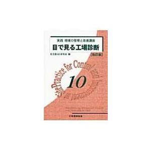 小磯良平 現代日本素描全集9/小磯良平,増田洋【著】 : ブック