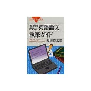 考えている 英語 論文