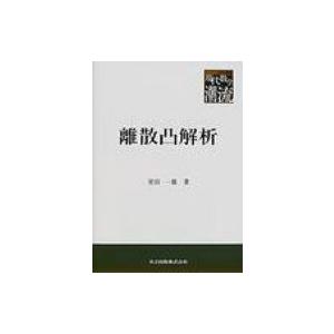 ゼロから作るDeep Learning〈4〉強化学習編 : 紀伊國屋