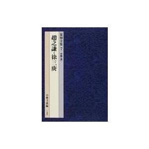 美術手帖 1961/10 マックス・ビル : サツキBOOKS - 通販 - Yahoo