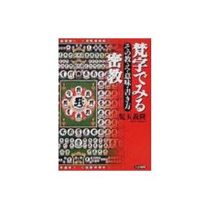 不動産登記の書式と解説 第4巻 所有権の移転に関する登記 : かんぽう