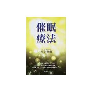 十文字幻斎催眠術ショー＆レクチャー : shopooo by GMO - 通販 - Yahoo