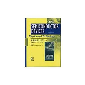 半導体デバイス―基礎理論とプロセス技術 半導体デバイス: 基礎理論とプロセス技術 | S.M. ジィー, 康夫