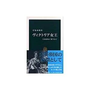 君臨すれども統治せず ヴィクトリア