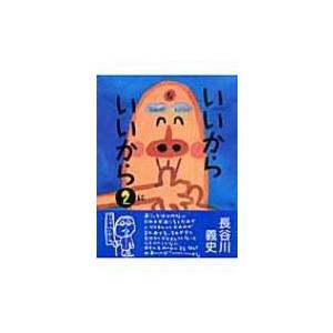 にほんごをまなぶえほんシリーズ 5巻セット/スーザンももこ/子供/絵本