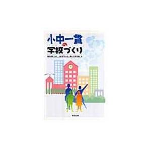 都民の日 小学校