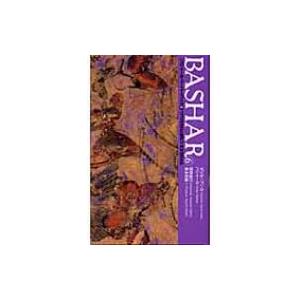 バシャールペーパーバック 6 ワクワクを生きると自然に「いま」を生きられる。 VOICE新書 / ダ...