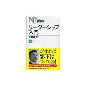 リーダーシップ入門 日経文庫 / 金井寿宏  〔新書〕 ビジネス文庫の商品画像