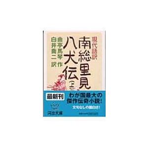 萬葉集全注 巻第十六 / 芳賀紀雄 〔全集・双書〕 : HMV&BOOKS online