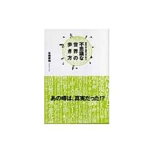 現代世界美術全集25人の画家11 ゴッホ/坂崎乙郎 編集・解説/講談社