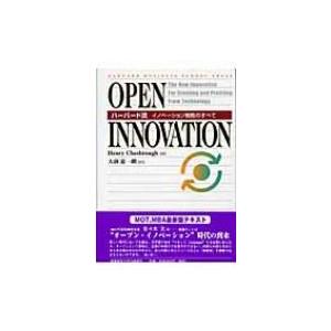 OPEN　INNOVATION ハーバード流イノベーション戦略のすべて / ヘンリー・W.チェスブロ...