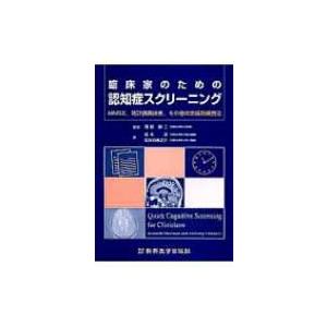 ロビンス基礎病理学 ロビンス基礎病理学 原書8版 | Vinay Kumar, Abul K. Abbas