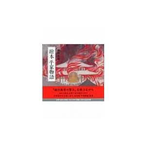 平家物語 Blu-ray box〈3枚組〉 平家物語 Blu-ray Box 全11話完全収録