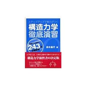 道路土工-カルバート工指針 平成21年度版 / 日本道路協会 〔本