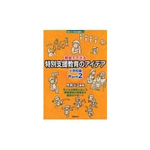 歴史的思考 その不自然な行為 / サム・ワインバーグ 〔本