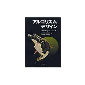 独創的 【新品未開封】アルゴリズムデザイン ノンフィクション/教養
