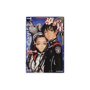 導きの星 1 目覚めの大地 ハルキ文庫 小川一水 文庫 Hmv Books Online Yahoo 店 通販 Yahoo ショッピング