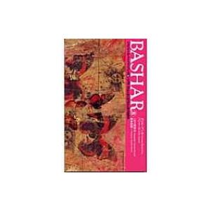 バシャールペーパーバック 8 ワクワク、それは人生に活力を与え続ける機関車 VOICE新書 / ダリ...