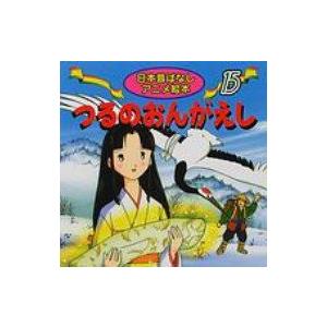 34冊セット 日本昔ばなしアニメ絵本 世界名作アニメ絵本 ももたろう ピノキオ 34冊セット 日本昔ばなしアニメ絵本 世界名作アニメ絵本