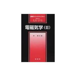 図解鍼灸療法技術ガイド 2 第2版 : 有隣堂ヤフーショッピング店 - 通販