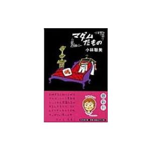 基礎からわかる算命学の完全独習 / 有山茜 〔本〕 : HMV&BOOKS online