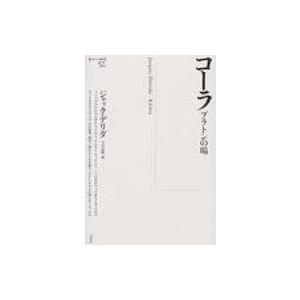 王弼の易注 / 塘耕次 〔全集・双書〕 : HMV&BOOKS online Yahoo