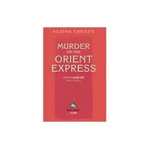 おすすめの洋書 児童書 大人の英語初心者向け対訳本