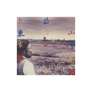 小室等 / 23区コンサート〜東京旅行〜  〔CD〕