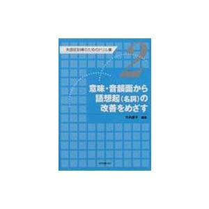東進 高等学校対応 理系物理の基礎 物理数学/力学/電気/波動 テキスト