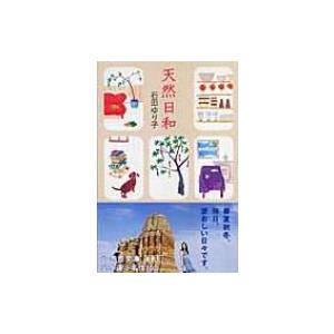 九龍で会いましょう スペシャル・コレクターズ・エディション/石田