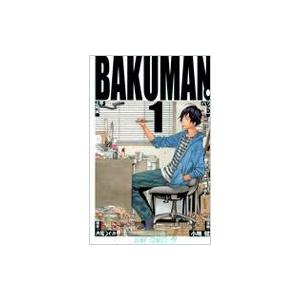バクマン。 1 ジャンプコミックス / 小畑健  〔コミック〕