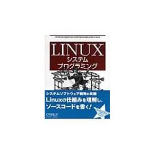 Linuxシステムプログラミング / ロバート・ラブ  〔本〕