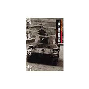 基礎からわかる算命学の完全独習 / 有山茜 〔本〕 : HMV&BOOKS online
