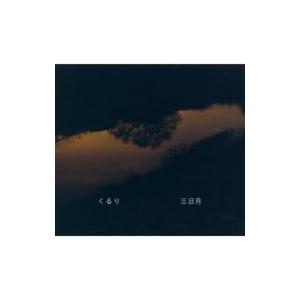 くるり / 三日月 〔CD Maxi〕