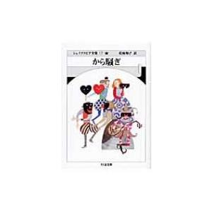 ジョン・クラッセン ぼうしシリーズ絵本セット　3冊＋専用ボックス Amazon.co.jp: ジョン・クラッセンのぼうしシリーズ絵本