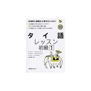 Good Reading, Better Grammar リーディングで深める英文法 / ジョーン