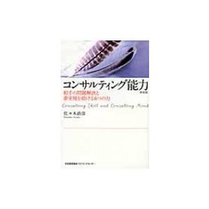 問題解決能力 なぜ必要