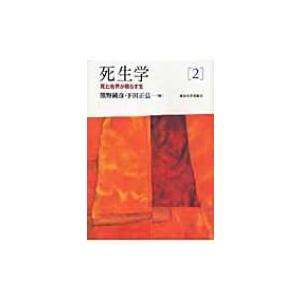 波動使いの書 本編・資料編 あなたも波動使いになれる / 江口達也 〔本