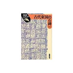 2025 東大入試 プレ問題集 地理歴史［日本史・世界史・地理］ : 学参