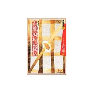 鎮魂法極意 : shopooo by GMO - 通販 - Yahoo!ショッピング