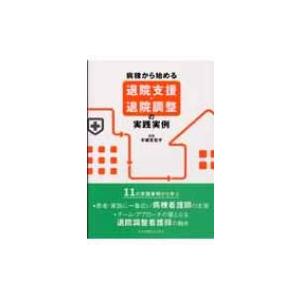 感覚統合とその実践 第3版 : 有隣堂ヤフーショッピング店 - 通販