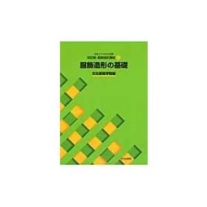 言語聴覚士国家試験必修ポイント ST基礎科目 2026 オンラインテスト付