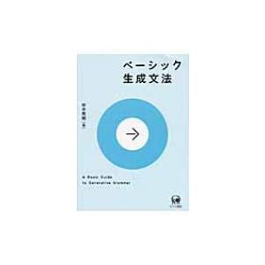 ベーシック生成文法 / 岸本秀樹  〔本〕