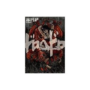 ドロヘドロ/漫画全巻セット◇B≪1〜23巻（既刊）≫ : WebShopびーだま