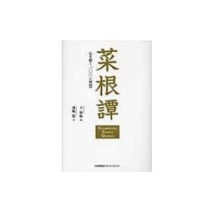情報学基礎 / 山口和紀 〔本〕 : HMV&BOOKS online Yahoo!店 - 通販