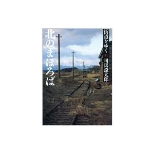 北日本新聞さん