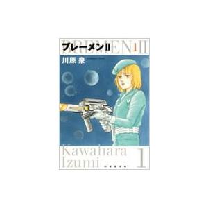 ブレーメンii 1 電子書籍版 川原泉 B Ebookjapan 通販 Yahoo ショッピング